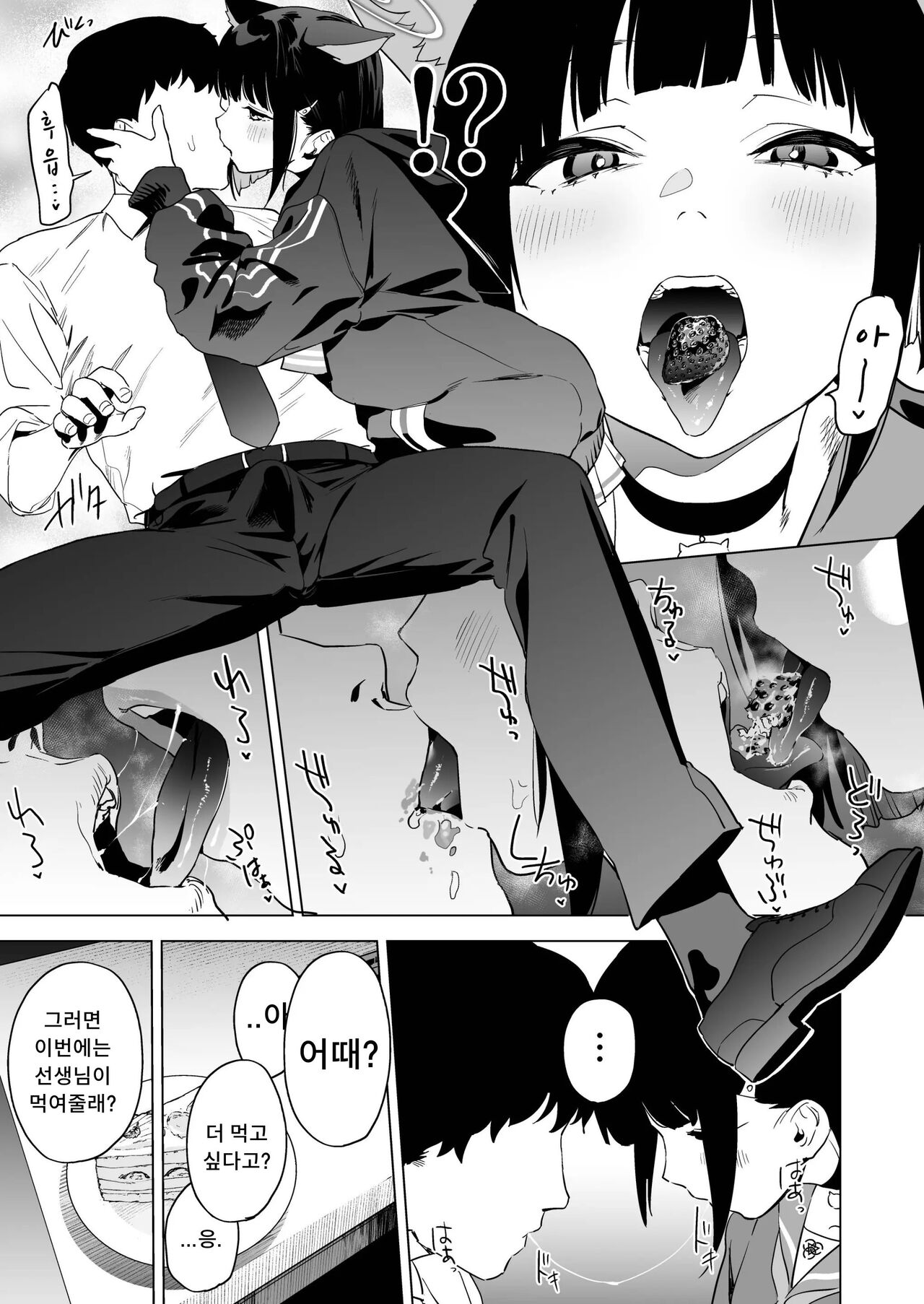 [Camrism (Kito Sakeru)] Mesuneko Toiki | 암묘 한숨 (Blue Archive) [Korean] [Digital] 图片编号 6