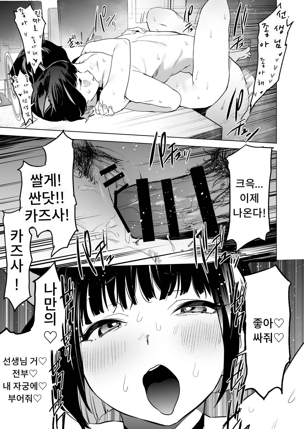 [Camrism (Kito Sakeru)] Mesuneko Toiki | 암묘 한숨 (Blue Archive) [Korean] [Digital] 图片编号 22