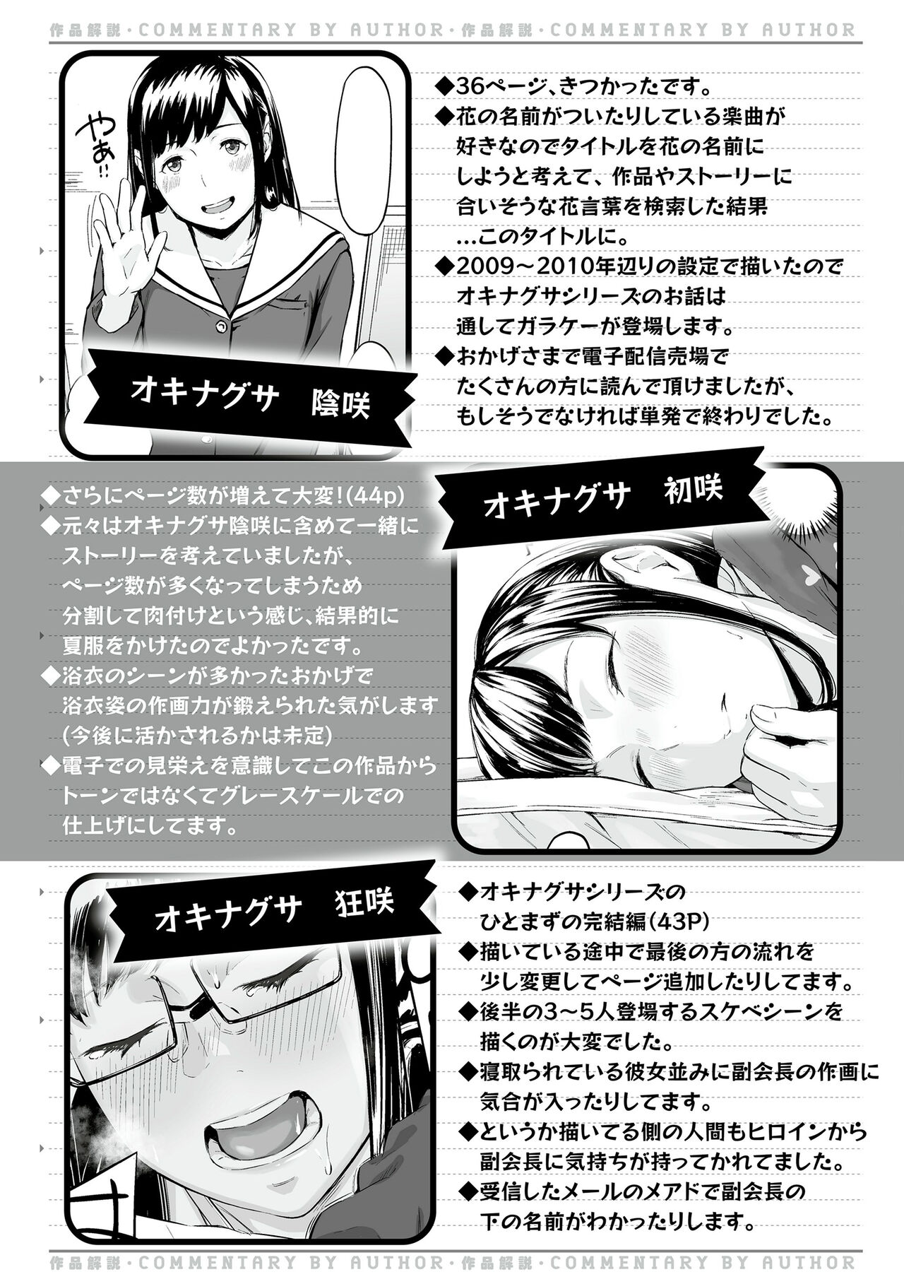 [Densuke] 할미꽃 03 광소 + 일러스트 카드 numero di immagine  9