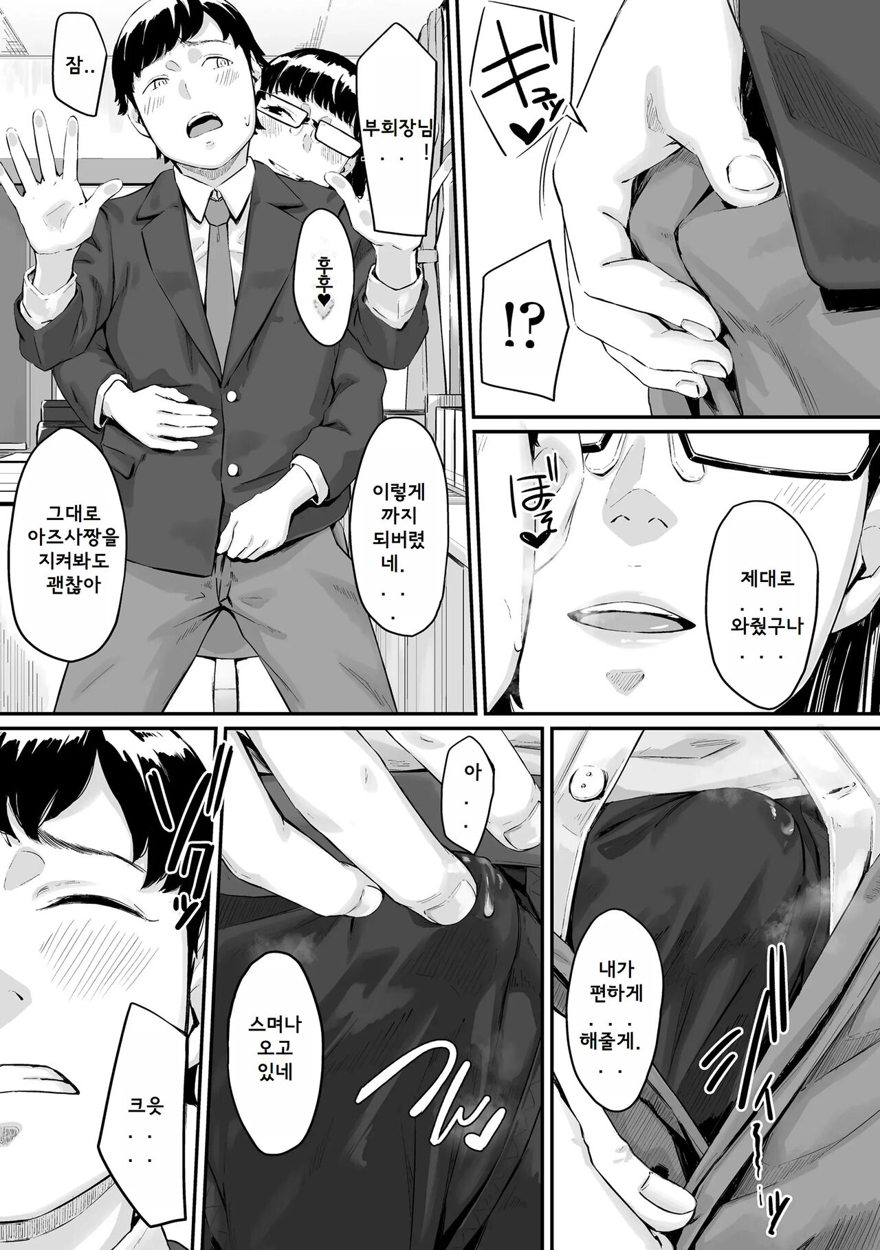 [Densuke] 할미꽃 03 광소 + 일러스트 카드 numero di immagine  15