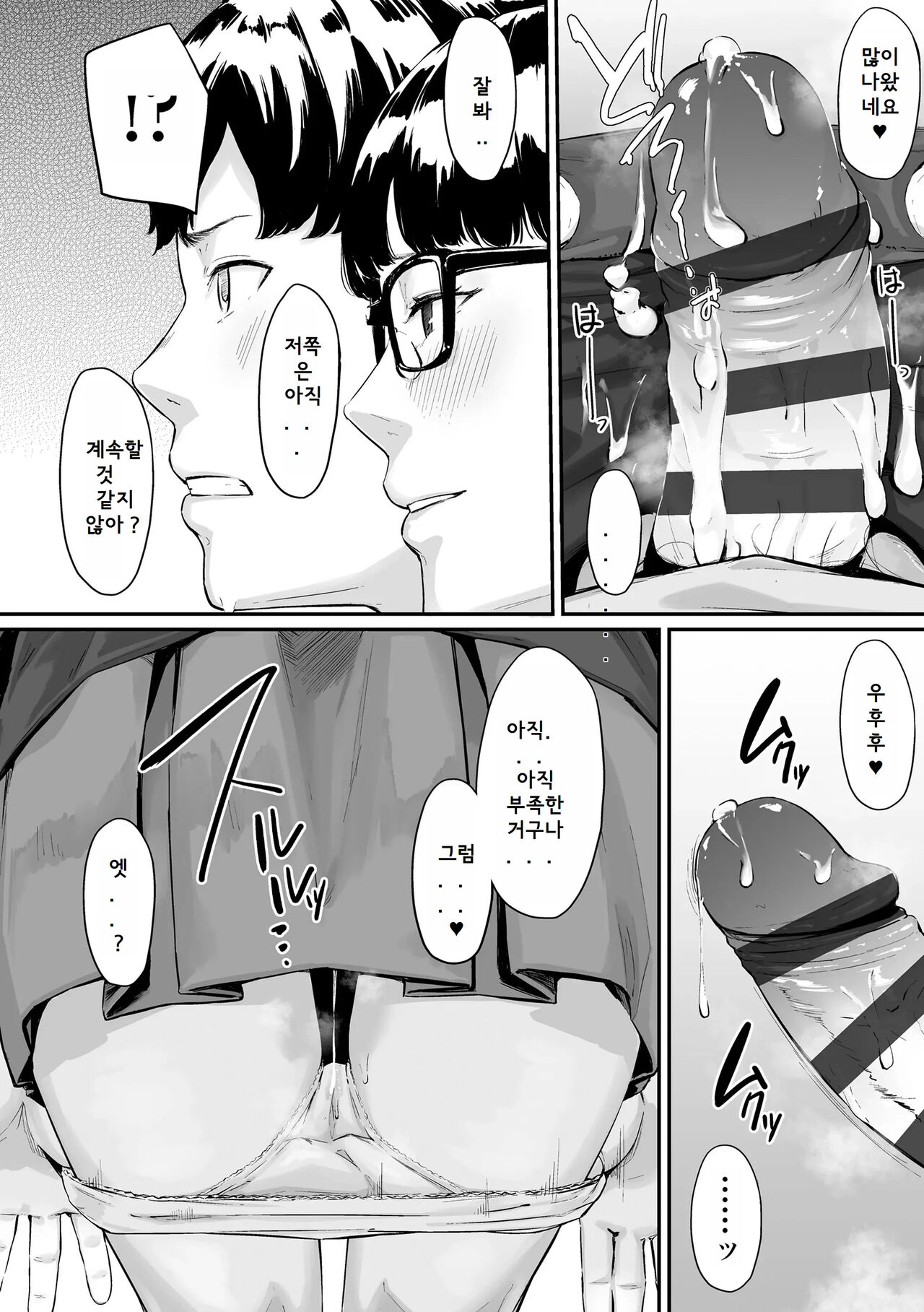 [Densuke] 할미꽃 03 광소 + 일러스트 카드 numero di immagine  20