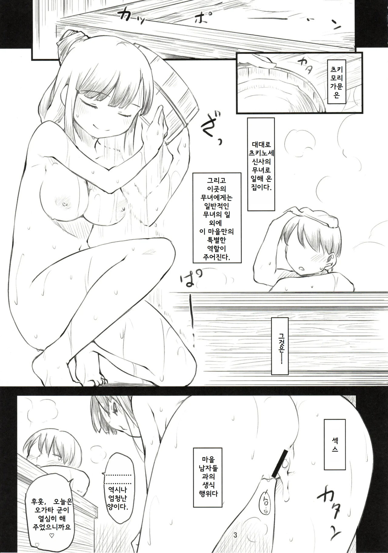 (C89) [Higenamuchi] Sweet Madrigal 00 image number 4