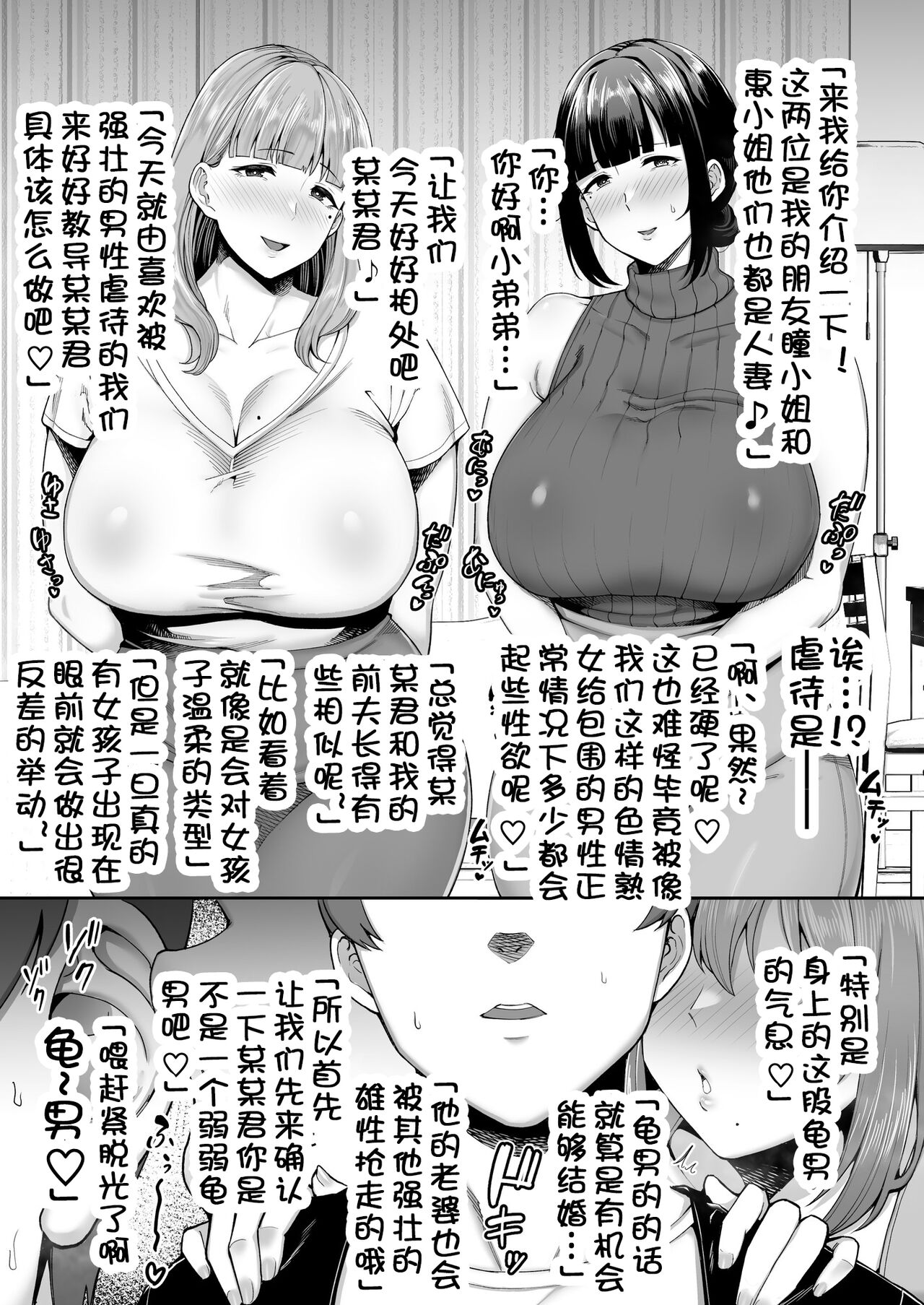 [ゴールデンバズーカ (ガガーリン吉)] 描き下ろし「寝取られ爆乳妻のマゾ雄くん『更生』交尾♪」[皇色汉化] image number 2
