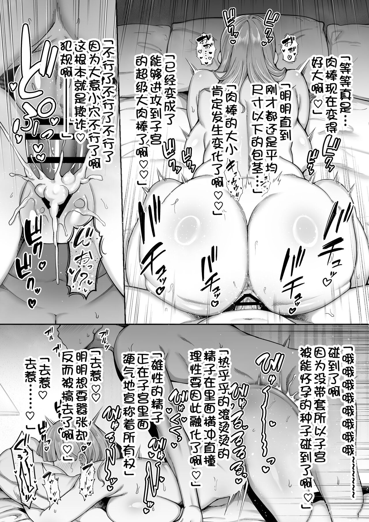 [ゴールデンバズーカ (ガガーリン吉)] 描き下ろし「寝取られ爆乳妻のマゾ雄くん『更生』交尾♪」[皇色汉化] image number 10
