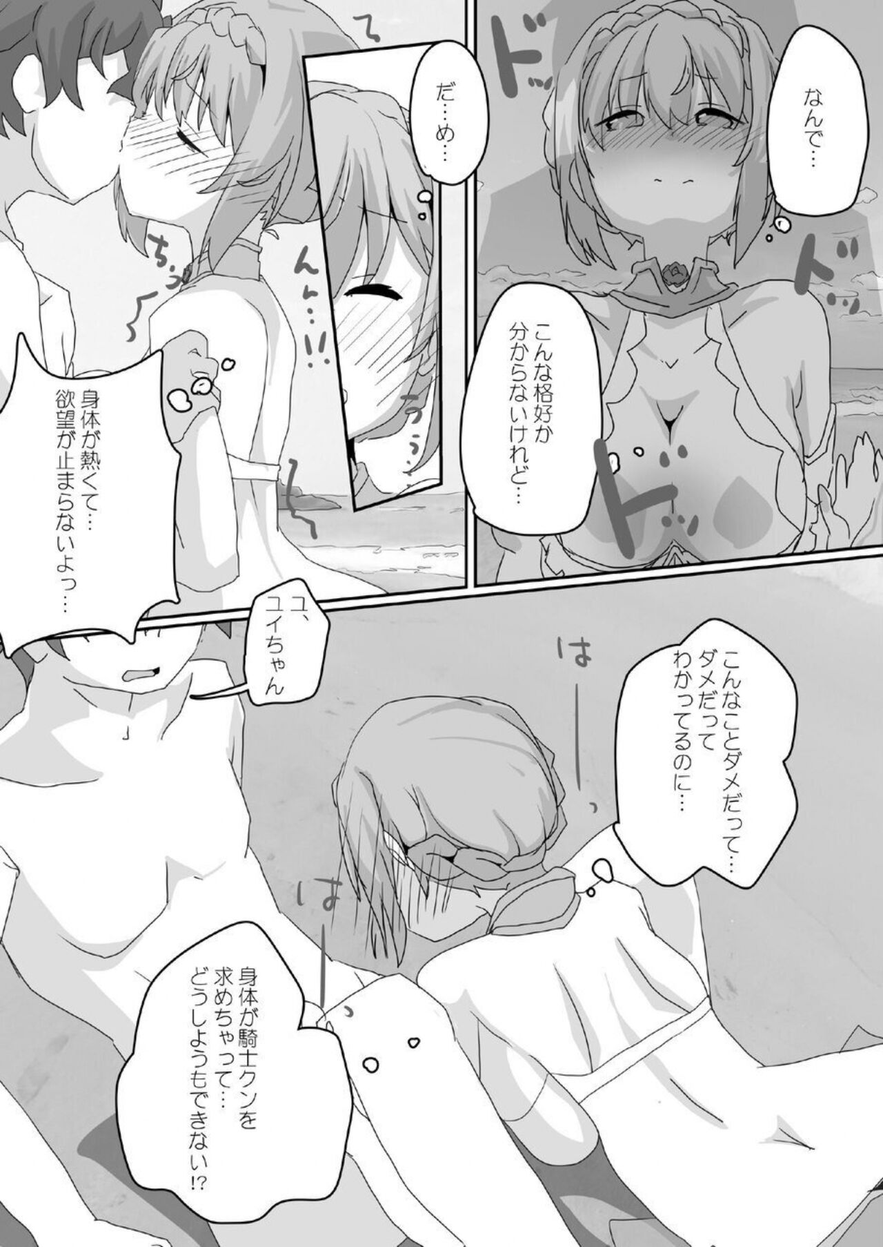 (C104) [Sinful Palette (naru-net)] Toaru Guild no Ecchi na Jijou-Twinkle Wish Hen- (Princess Connect! Re:Dive) 画像番号 9