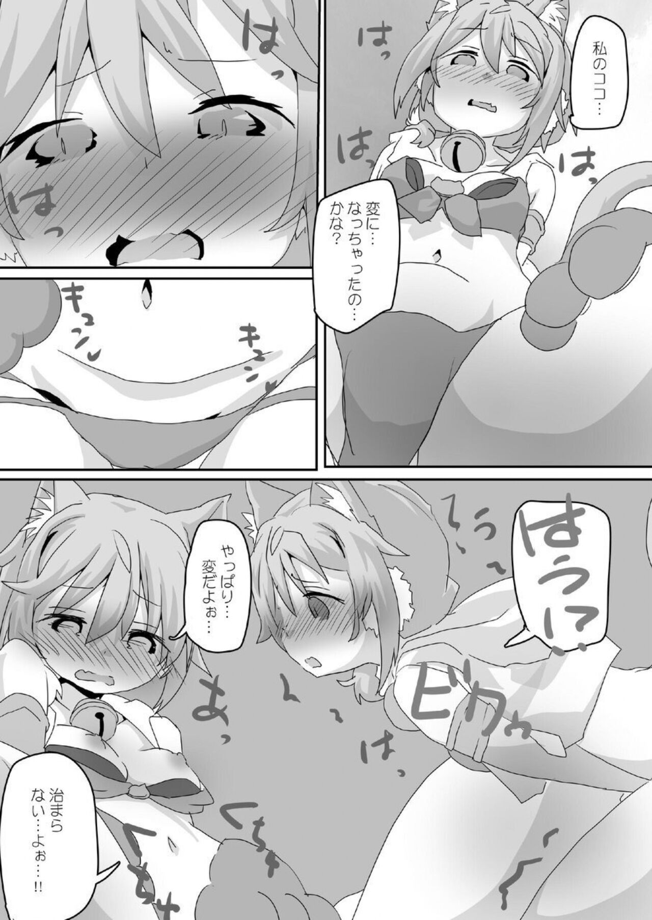 (C104) [Sinful Palette (naru-net)] Toaru Guild no Ecchi na Jijou-Twinkle Wish Hen- (Princess Connect! Re:Dive) 画像番号 21