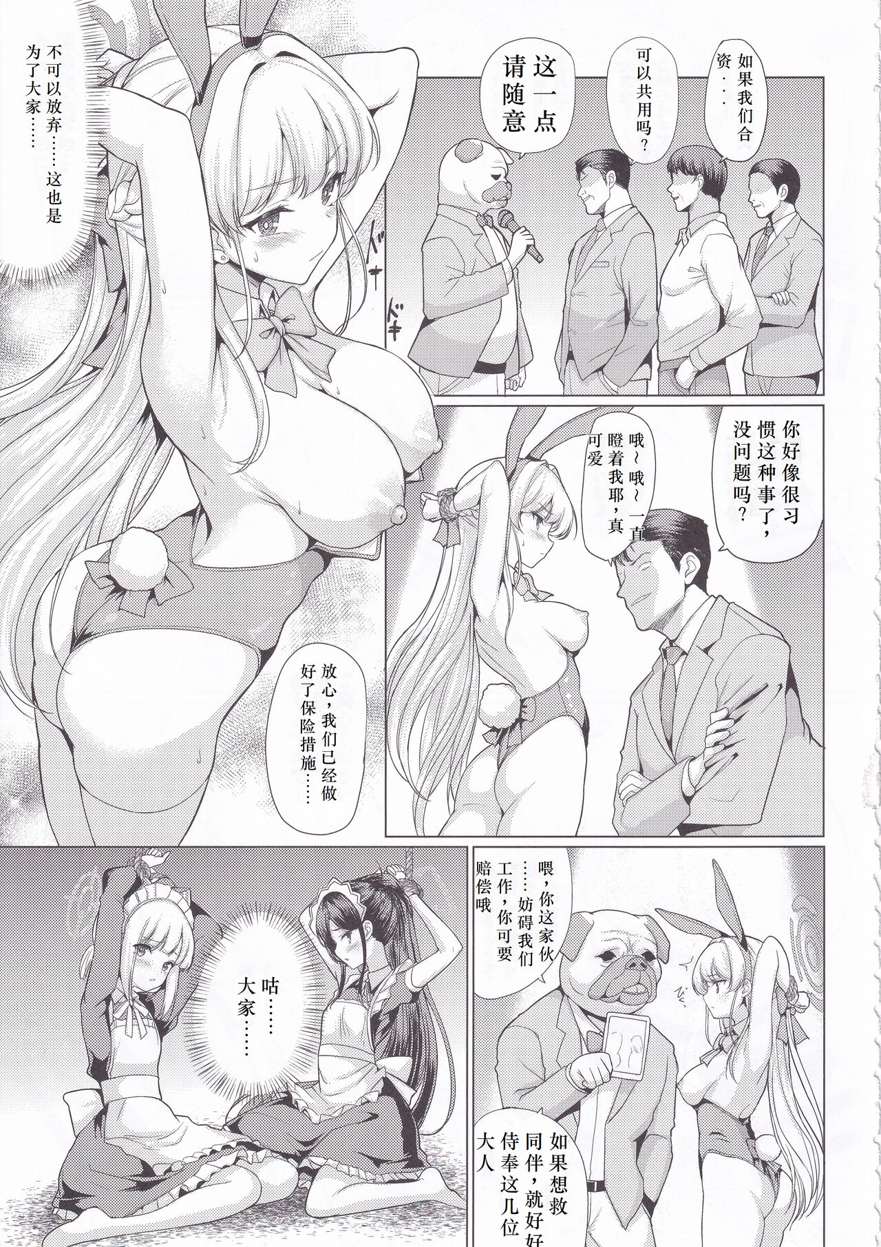 (C103) [An-Arc (Hamo)] Dokidoki Toki Auction (Blue Archive) [Chinese] imagen número 6