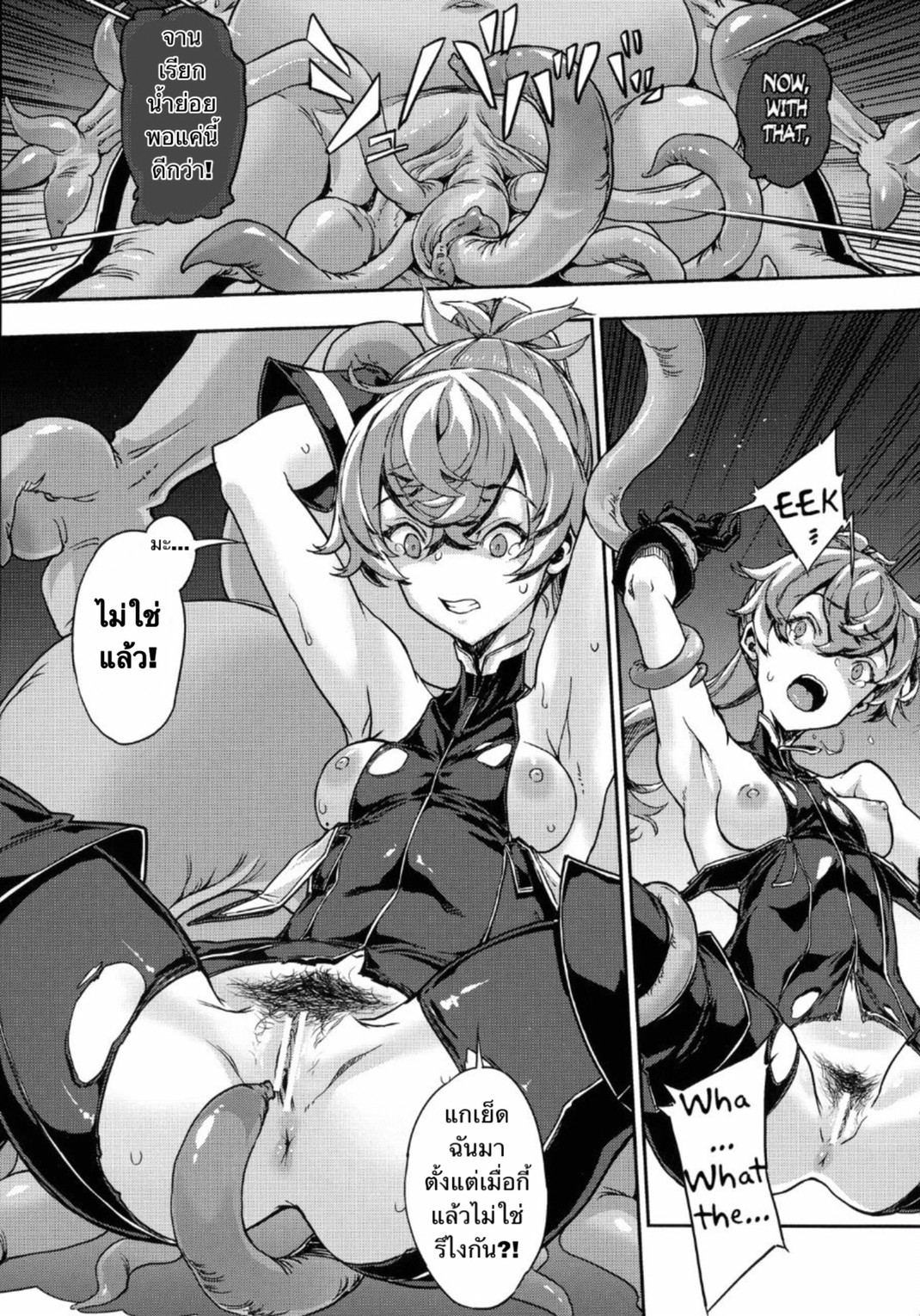 [Zutta] Noir The End (Hametsu Otome Shuu) [Thai ภาษาไทย] 画像番号 11