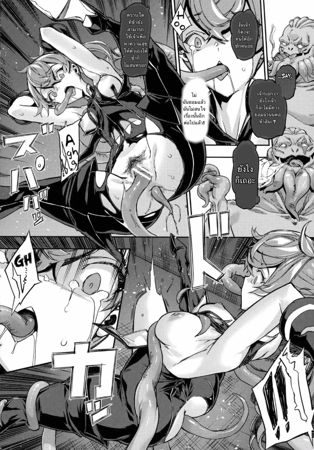 [Zutta] Noir The End (Hametsu Otome Shuu) [Thai ภาษาไทย] 画像番号 16