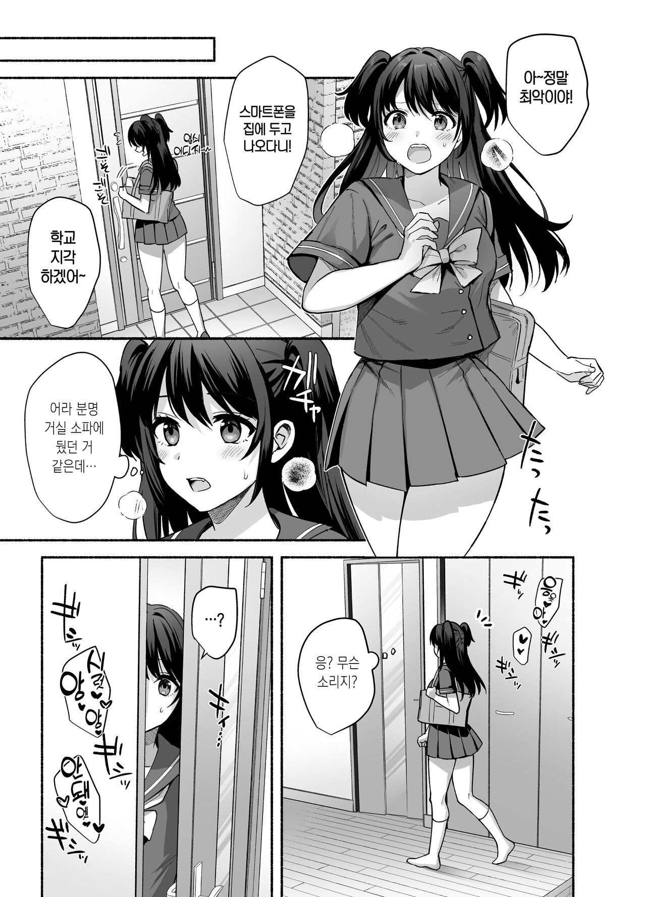 [AMAM (Ame Arare)] Mesu no Ie ~Tsuma wa Midare Ubawareru~ | 암컷의 집 ~아내는 흐트러지며 빼앗긴다~ [Korean] [Digital] изображение № 46