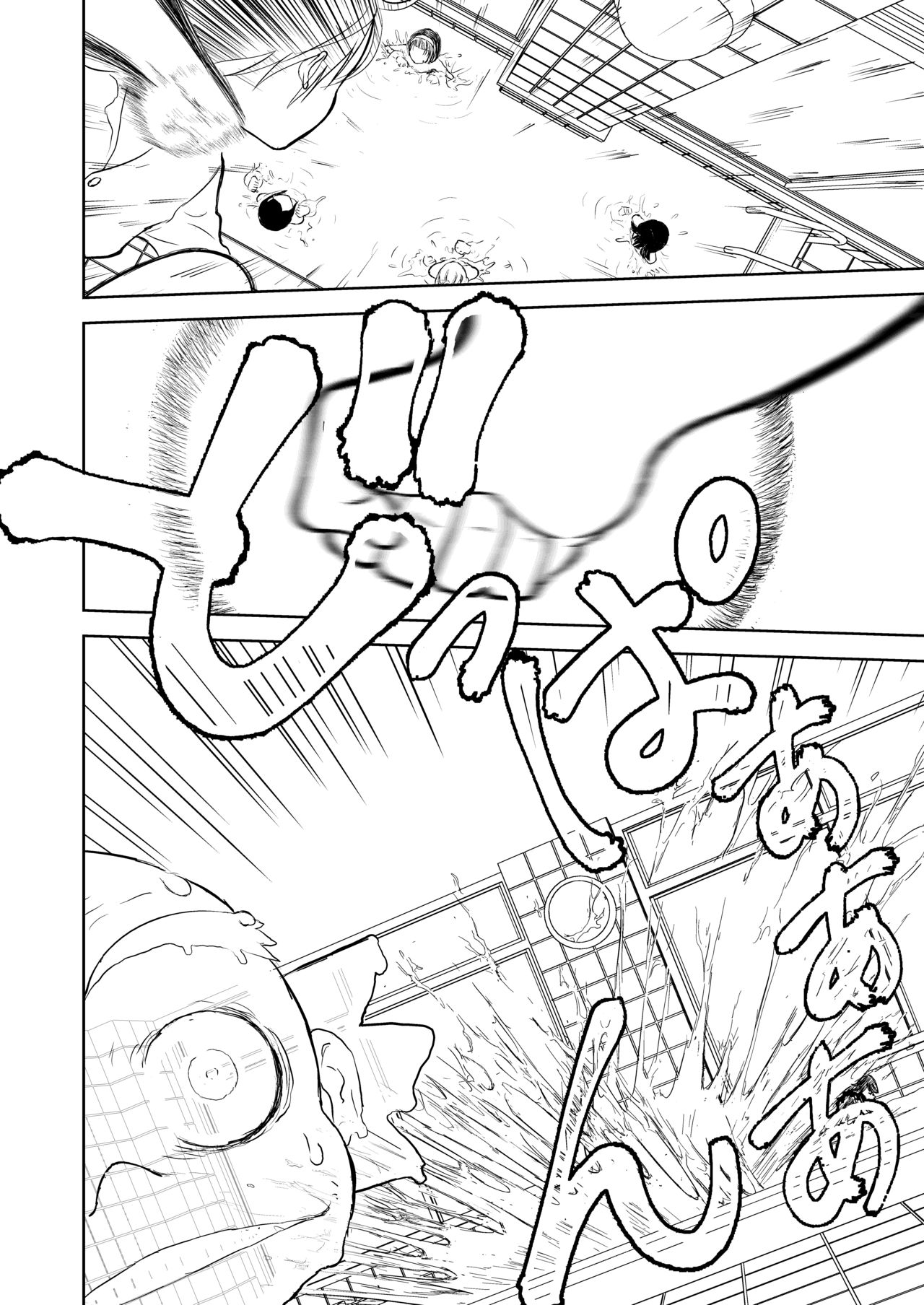 [Shoudansha] Mousou Meisaku Kuradashi Gekijou Sono 5 "Nankite Go" [English] [EroGPx] image number 12