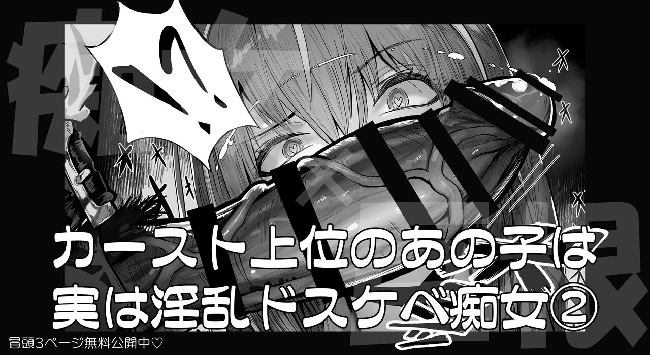 [Pirates Cat] That queen bee is actually a lewd slut 2 [JP] numero di immagine  1