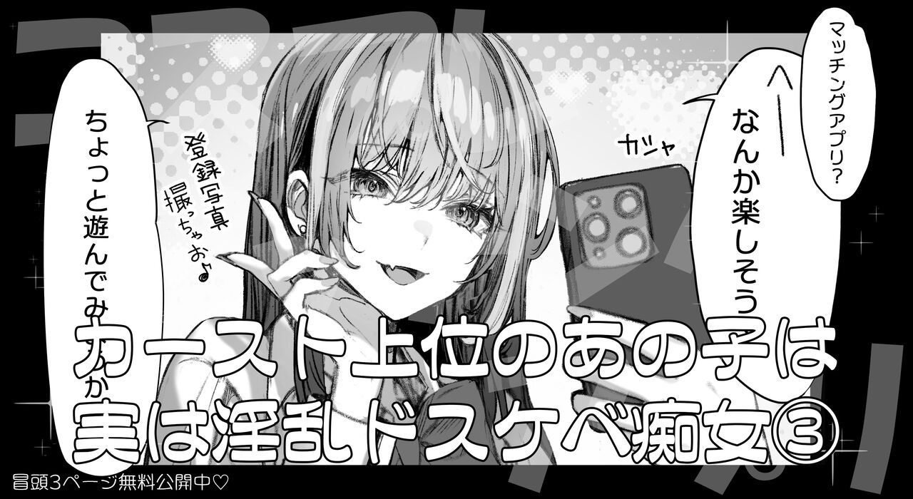 [Pirates Cat] That queen bee is actually a lewd slut 3 [JP] 이미지 번호 1