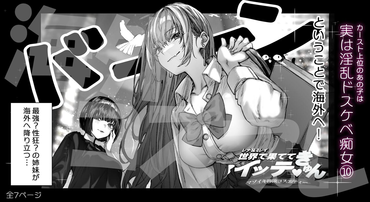 [Pirates Cat] That queen bee is actually a lewd slut 4 [JP] image number 1