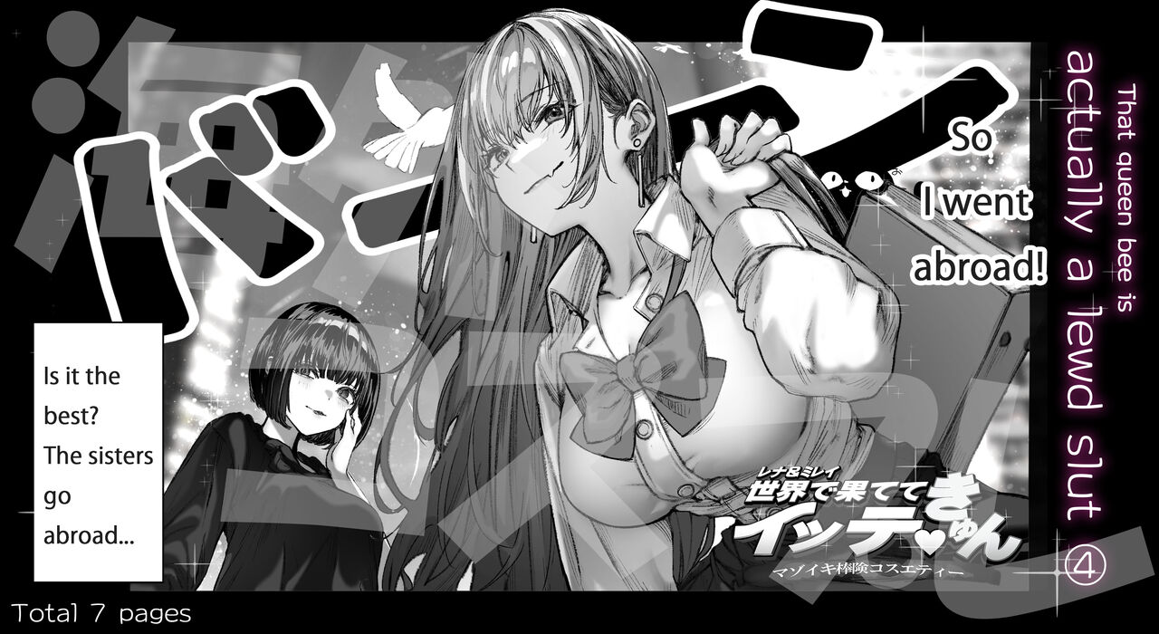 [Pirates Cat] That queen bee is actually a lewd slut 4 [EN] 画像番号 1