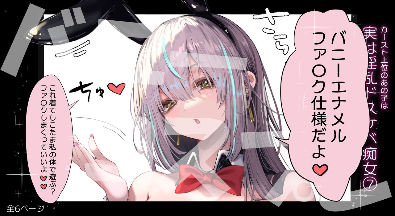 [Pirates Cat] That queen bee is actually a lewd slut 7 [JP] imagen número 1