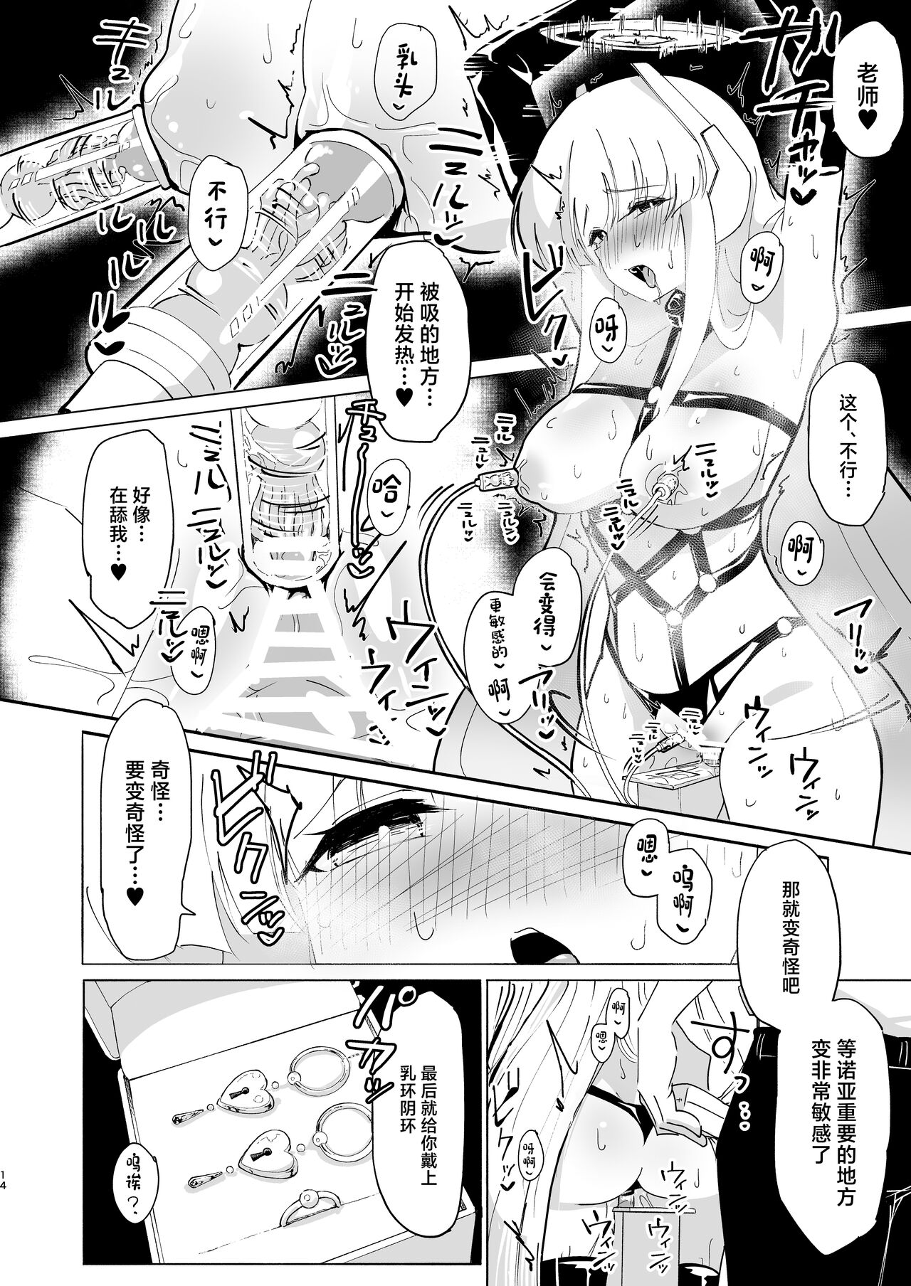 [Yuzu Lemon] Ushio Choukyou (Blue Archive) [Chinese] [Digital] image number 13