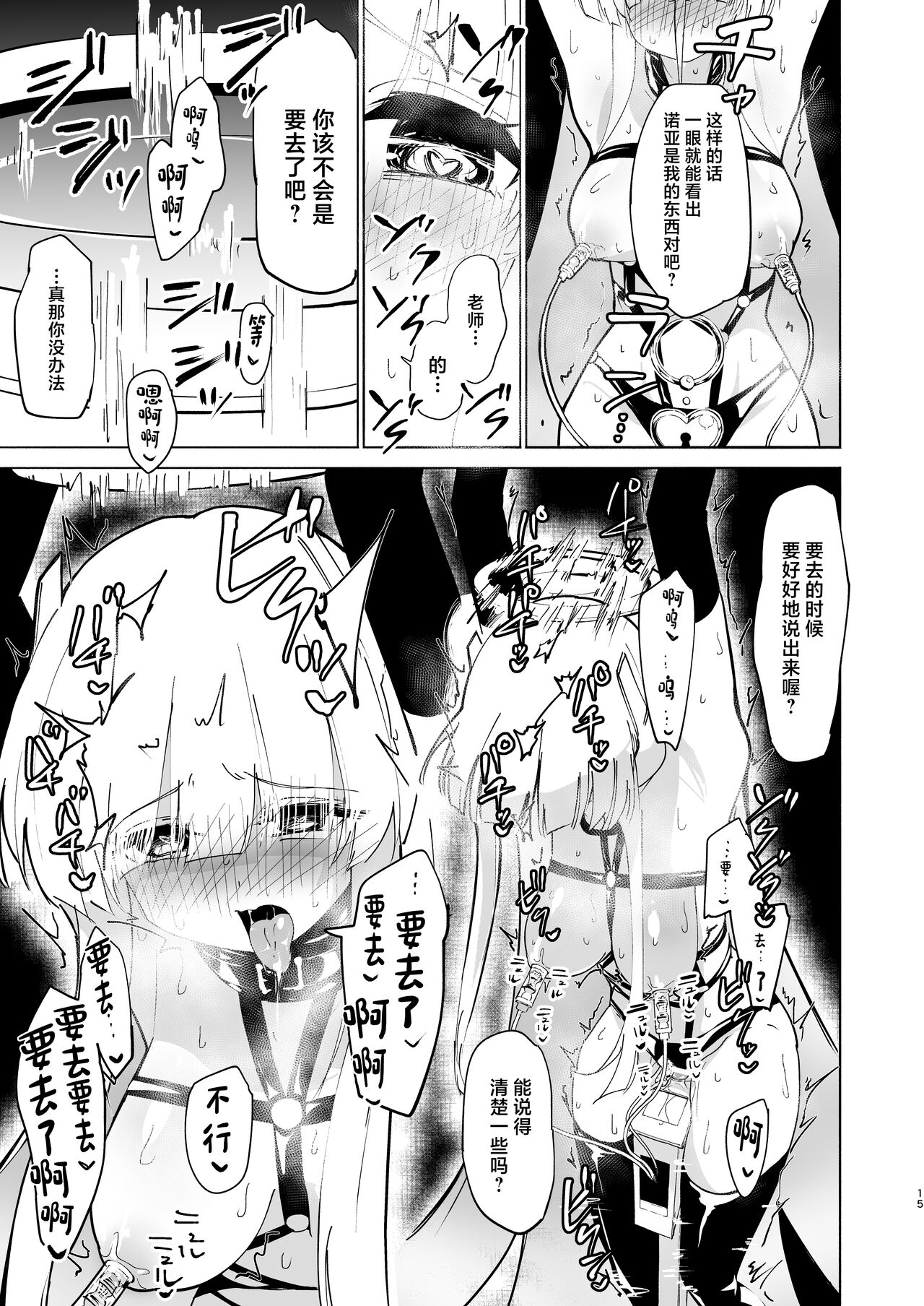 [Yuzu Lemon] Ushio Choukyou (Blue Archive) [Chinese] [Digital] image number 14