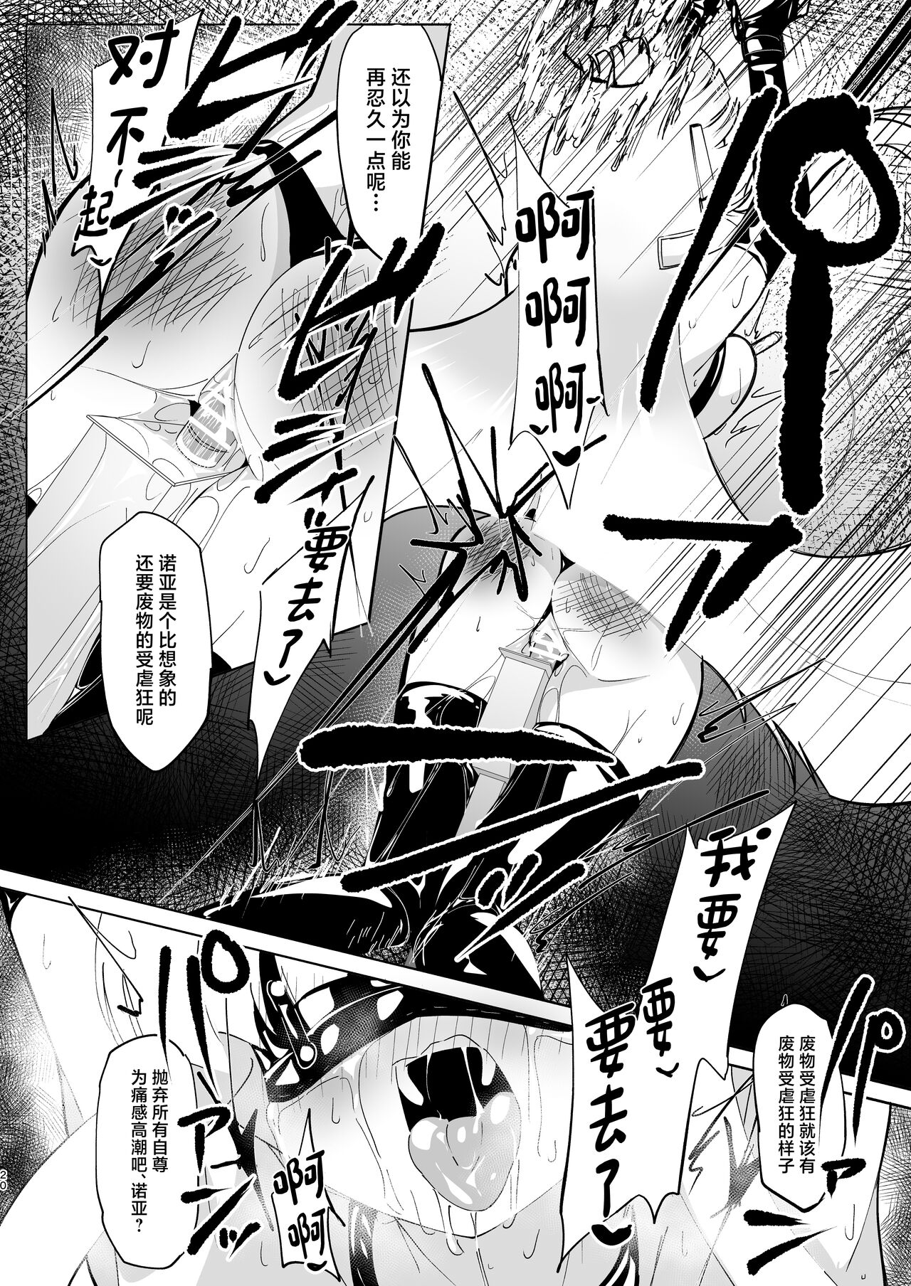 [Yuzu Lemon] Ushio Choukyou (Blue Archive) [Chinese] [Digital] image number 19