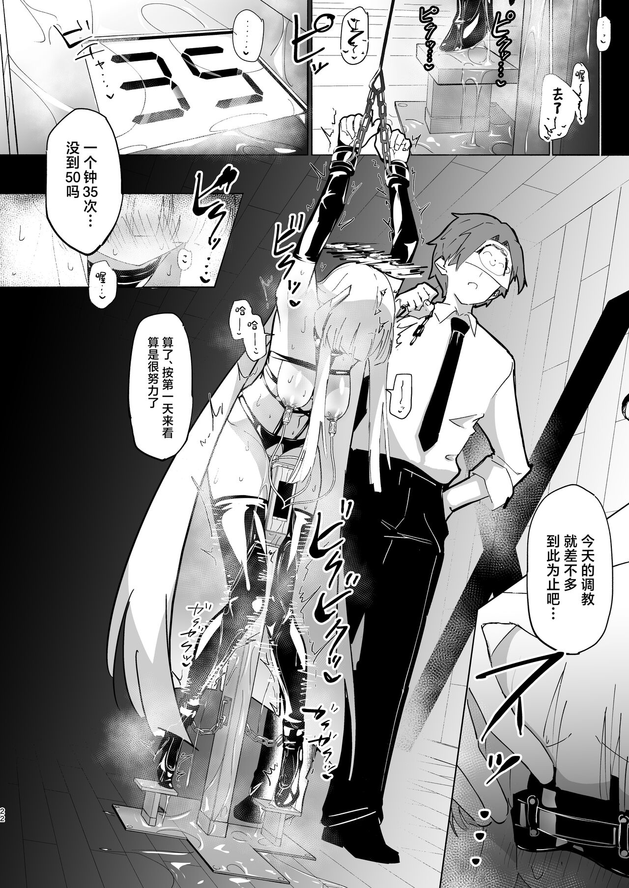 [Yuzu Lemon] Ushio Choukyou (Blue Archive) [Chinese] [Digital] image number 21