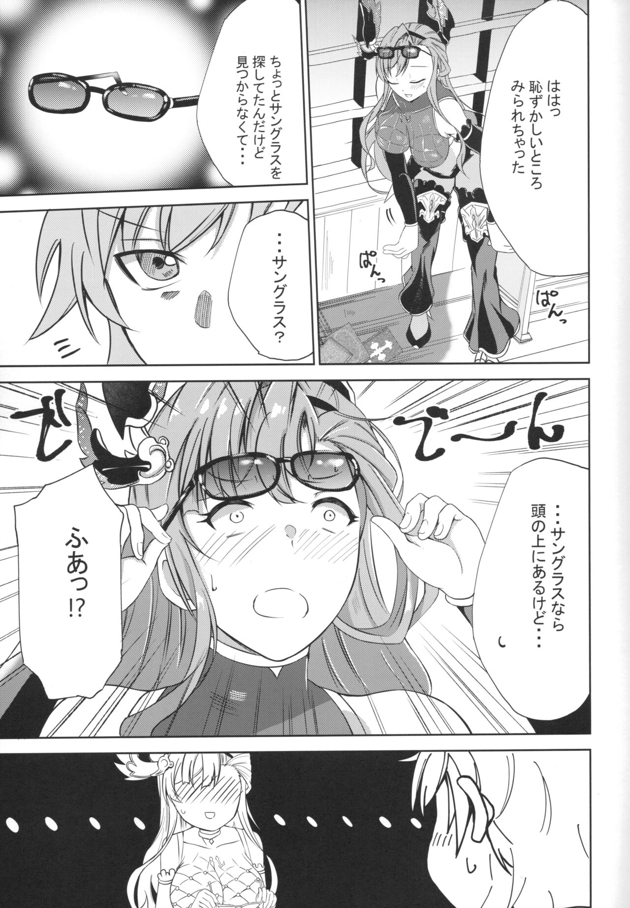 ソーンさんの弱み image number 4