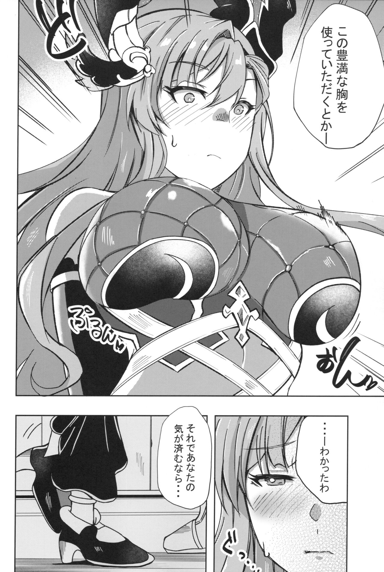 ソーンさんの弱み image number 7