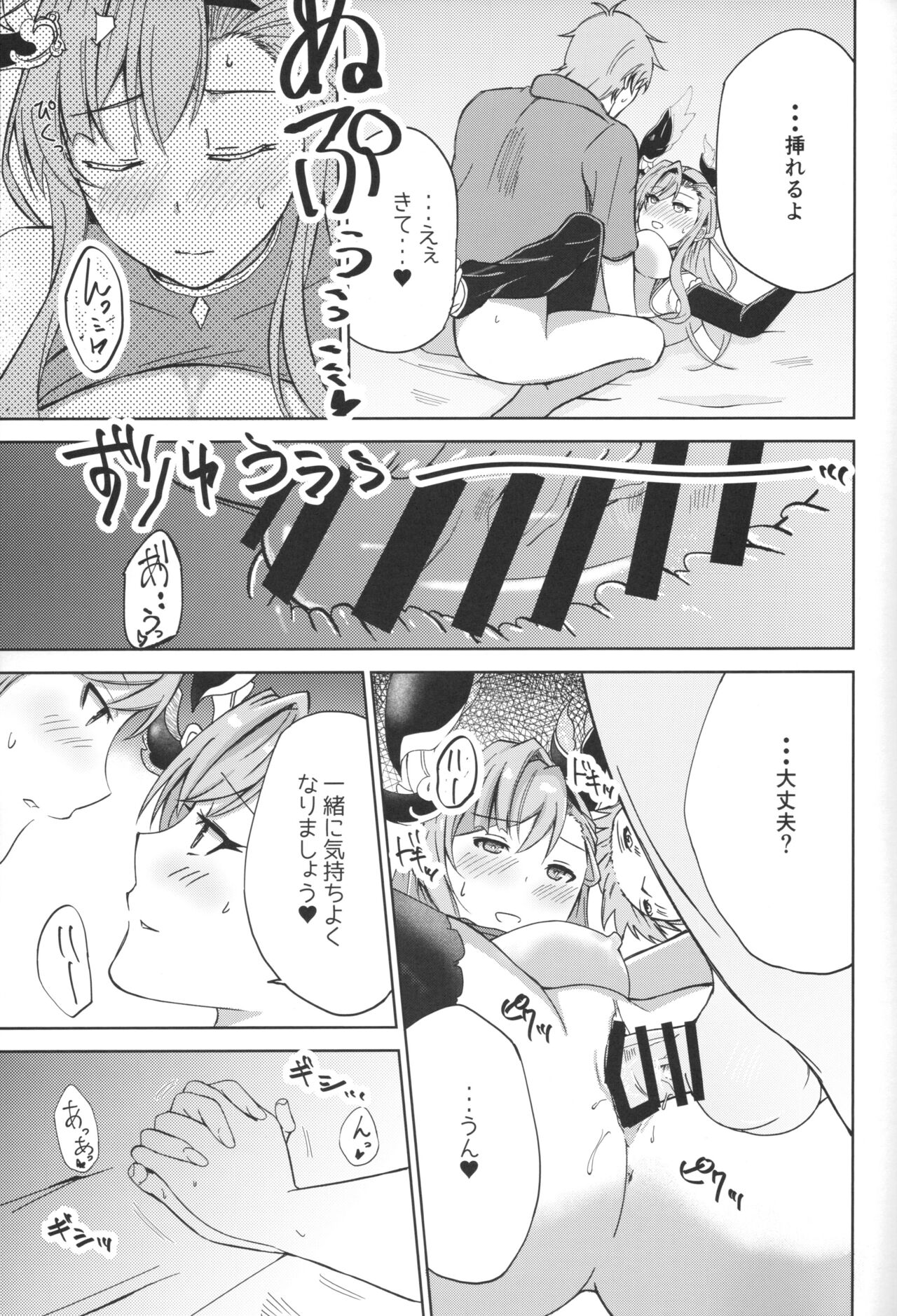 ソーンさんの弱み image number 14