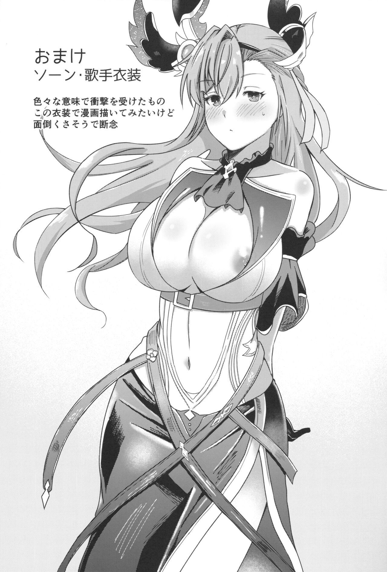 ソーンさんの弱み image number 22