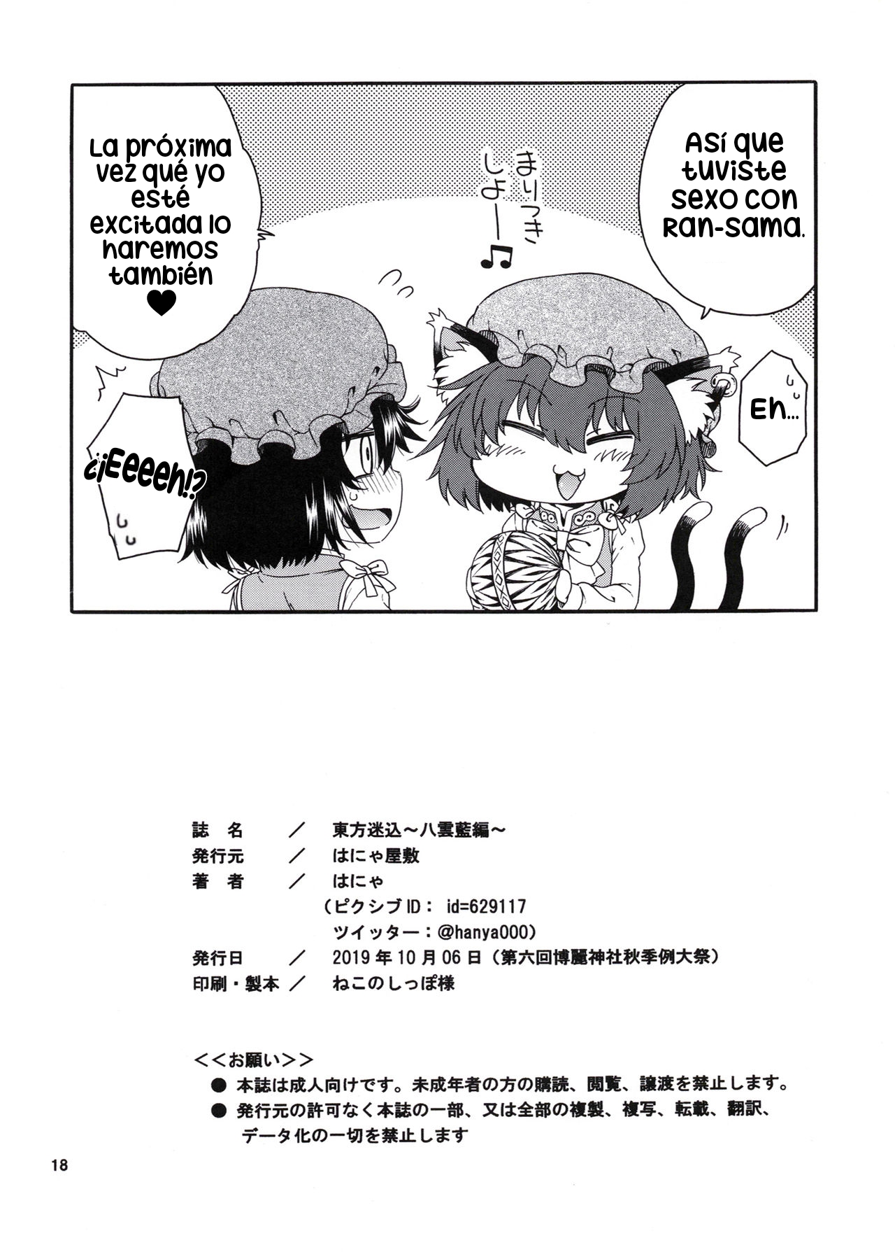 [Hanya Yashiki (Hanya)] Touhou Meiko ~Yakumo Ran Hen~ (Touhou Project) [Spanish] [Perplexion Translations] [Digital] image number 17