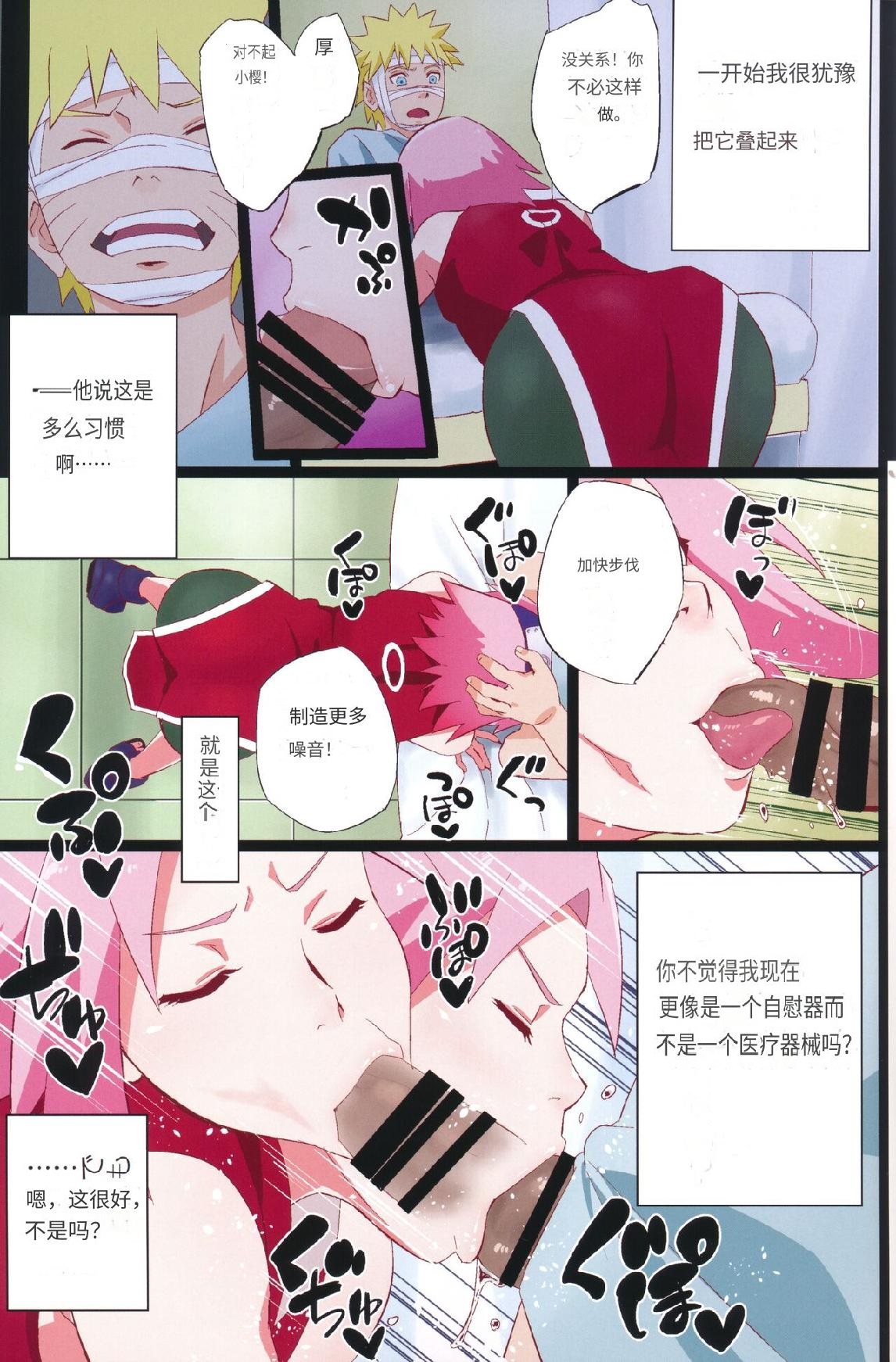 (C103) [Karakishi Youhei-dan Shinga (Sahara Wataru)] NARUTOP PINK (Naruto) [Chinese] image number 4