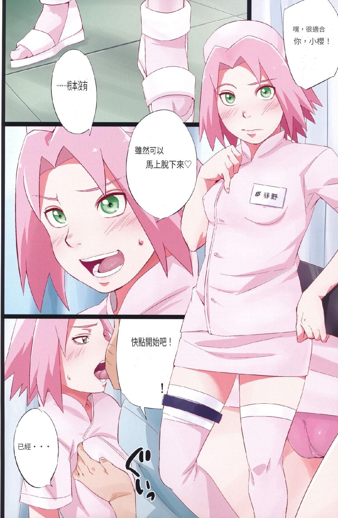 (C103) [Karakishi Youhei-dan Shinga (Sahara Wataru)] NARUTOP PINK (Naruto) [Chinese] image number 9