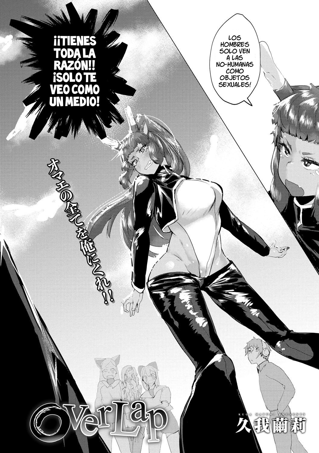 [Kuga Mayuri] OVERLAP (COMIC Megastore DEEP Vol. 23) [Spanish] [Perplexion Translations] [Digital] 画像番号 3