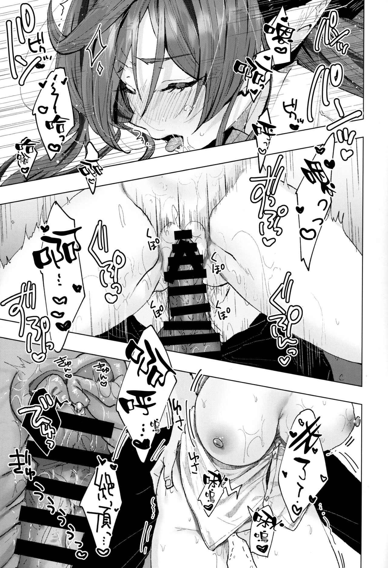 (C104) [Kalavinka (218)] Kare Shirt Galleon (Granblue Fantasy) [Chinese] [空気系☆漢化] изображение № 15