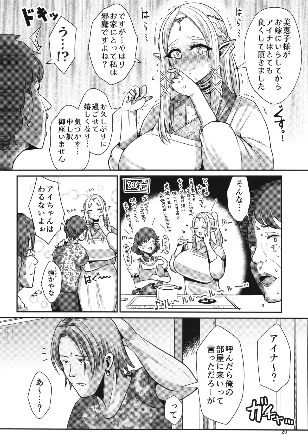 [Shinshunshantonshou (Bukatsu)] Seidorei Elf no souzoku mondai ni tsuite ~ rinjuu-hen [Digital] 이미지 번호 22