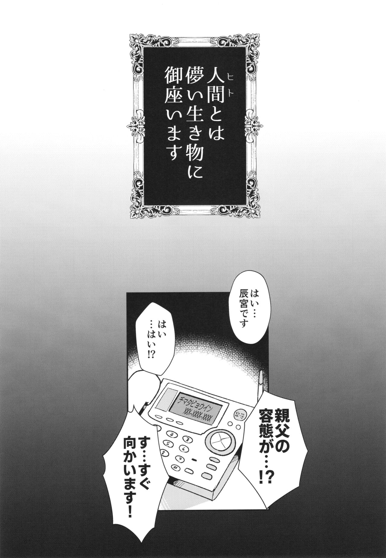 [Shinshunshantonshou (Bukatsu)] Seidorei Elf no souzoku mondai ni tsuite ~ rinjuu-hen [Digital] 이미지 번호 53