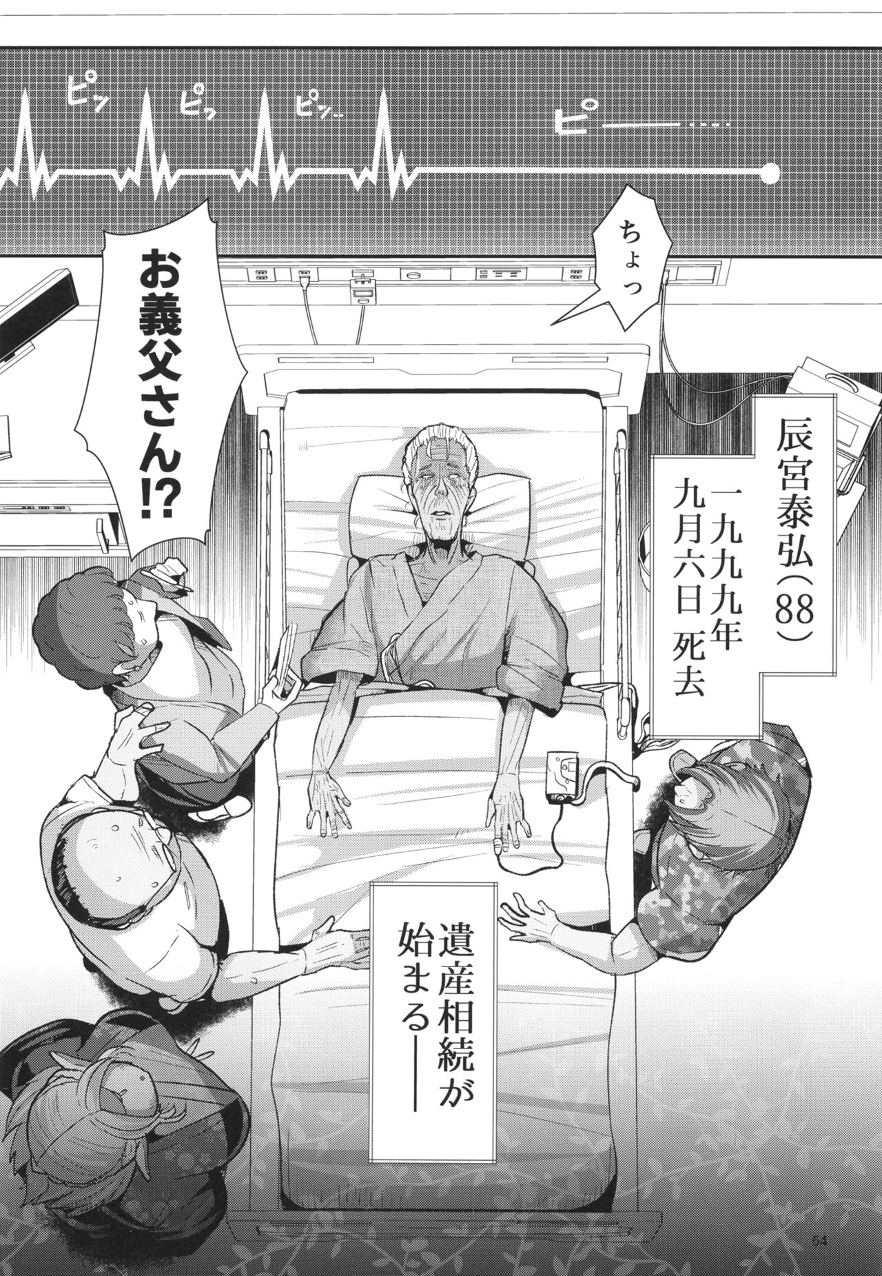 [Shinshunshantonshou (Bukatsu)] Seidorei Elf no souzoku mondai ni tsuite ~ rinjuu-hen [Digital] 이미지 번호 56