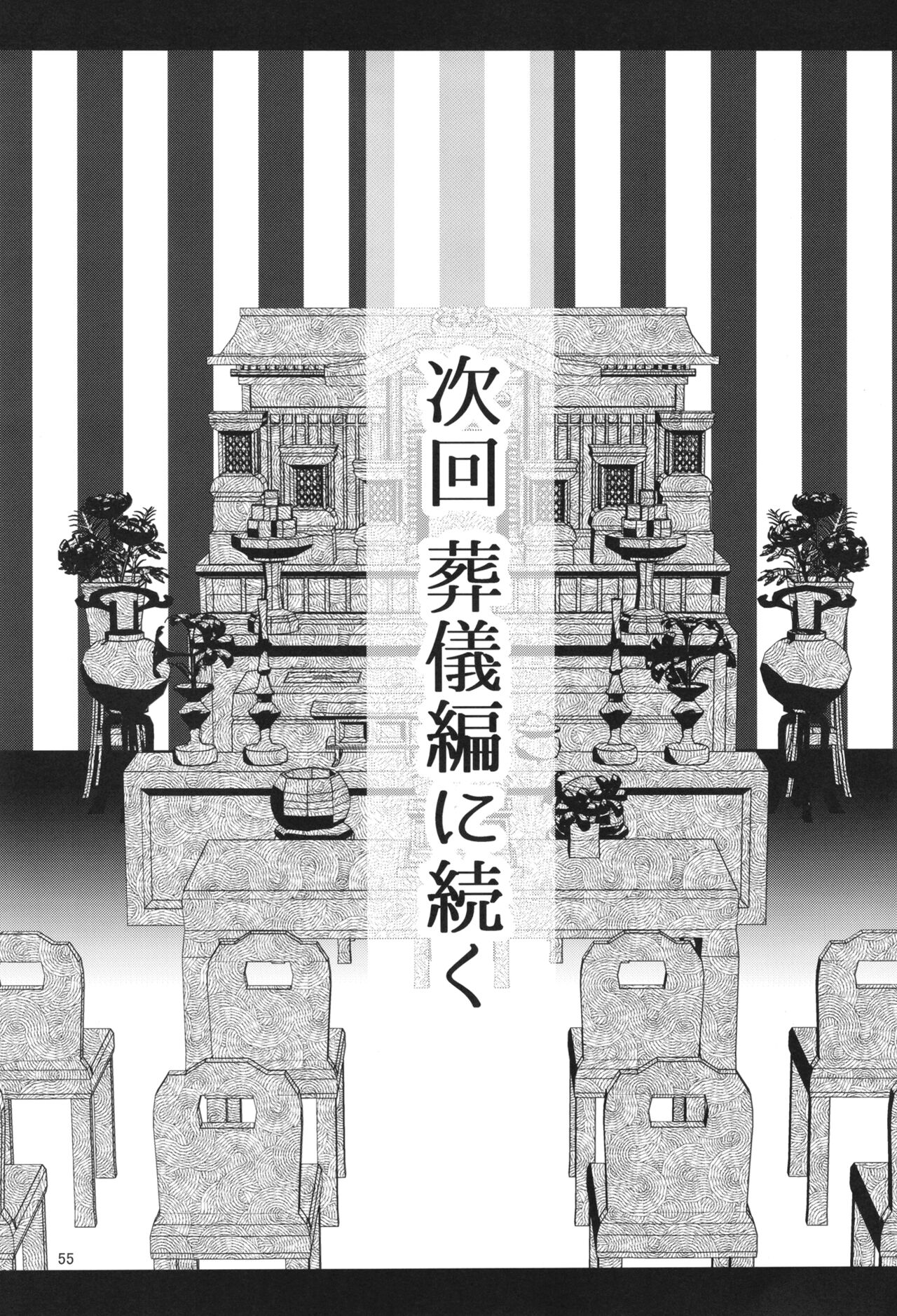 [Shinshunshantonshou (Bukatsu)] Seidorei Elf no souzoku mondai ni tsuite ~ rinjuu-hen [Digital] 이미지 번호 57