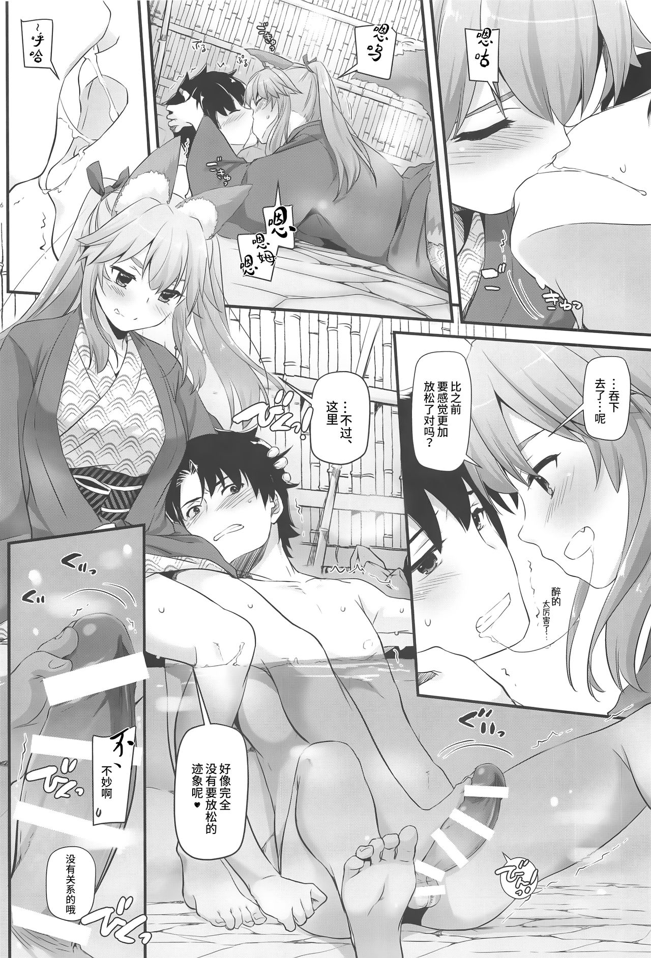 (COMIC1☆15) [Digital Lover (Nakajima Yuka)] D.L. action 126 Tamamo-chan ni Iyasaretai! (Fate/Grand Order) [Chinese] [靴下汉化组] изображение № 5