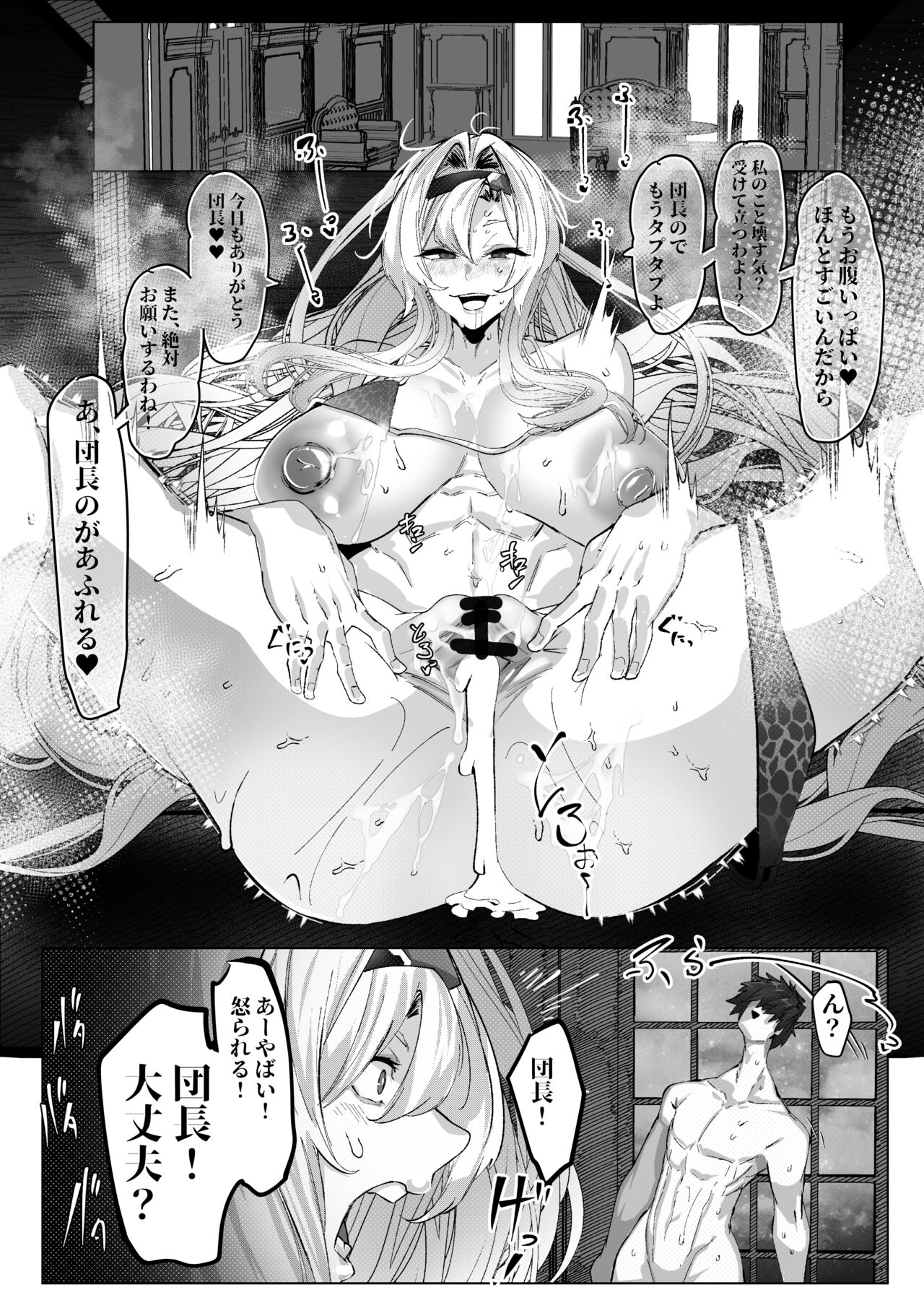 [Konatuiro (Mr.way)] Zeta-chan ni Kyou mo Osowareru (Granblue Fantasy) [Digital] 画像番号 26