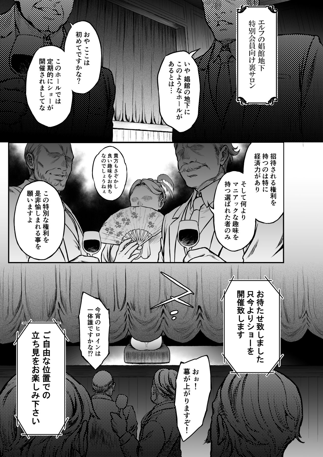 黄昏の娼エルフ7-娼婦にされた気高きハイエルフ4 image number 5