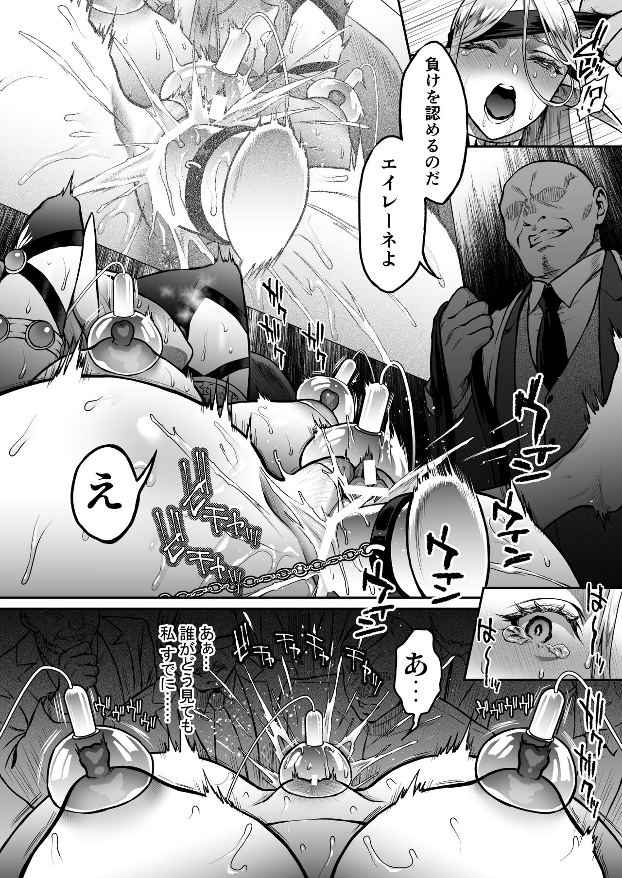 黄昏の娼エルフ7-娼婦にされた気高きハイエルフ4 image number 18