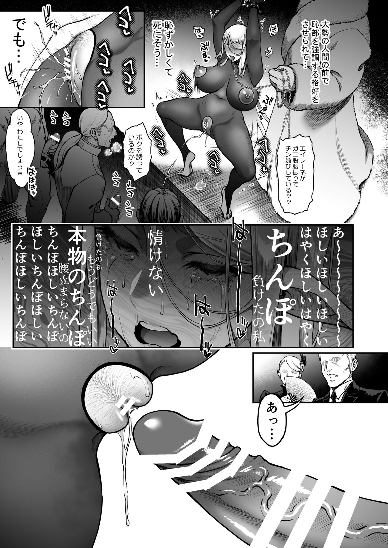 黄昏の娼エルフ7-娼婦にされた気高きハイエルフ4 image number 23
