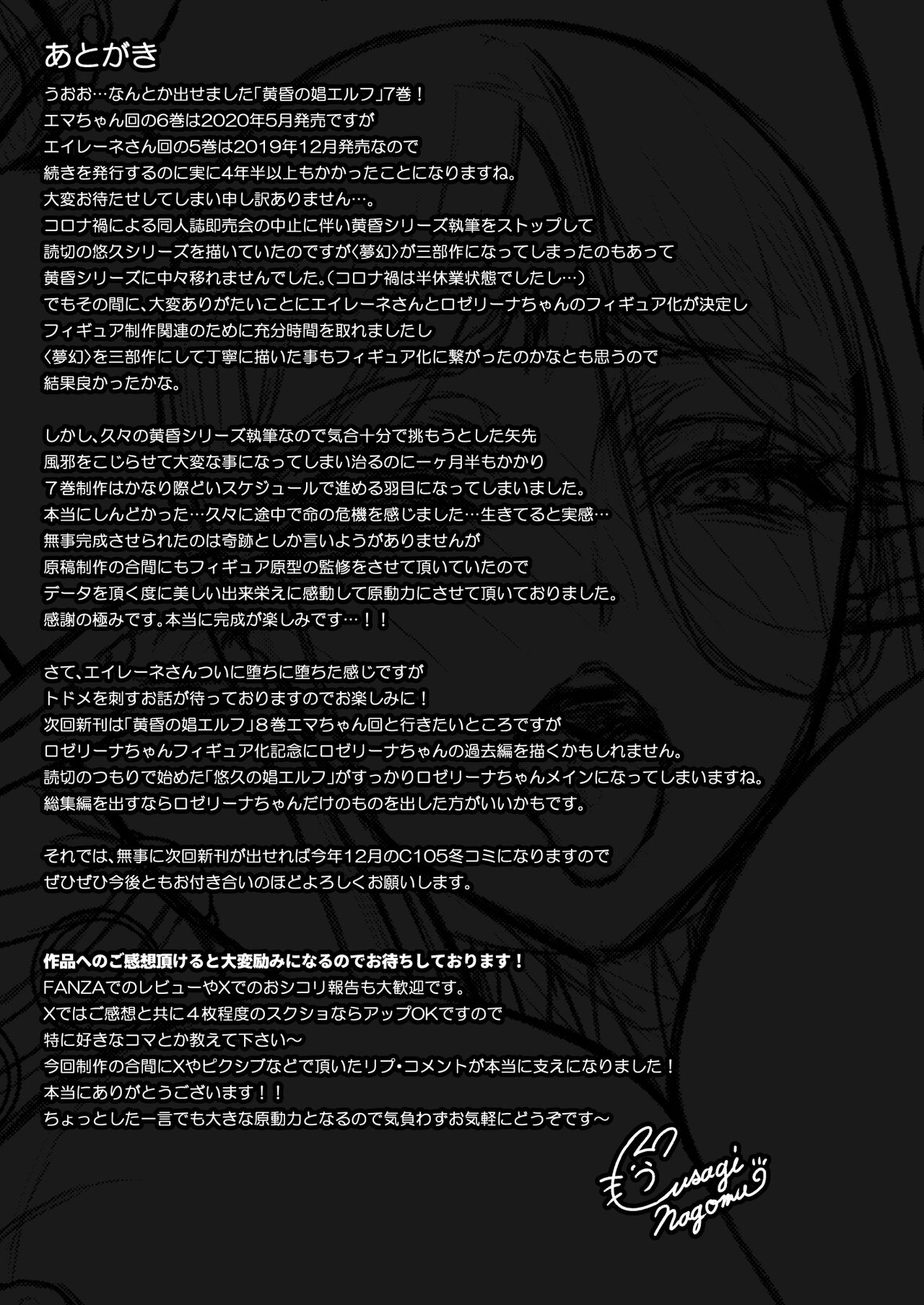 黄昏の娼エルフ7-娼婦にされた気高きハイエルフ4 image number 35