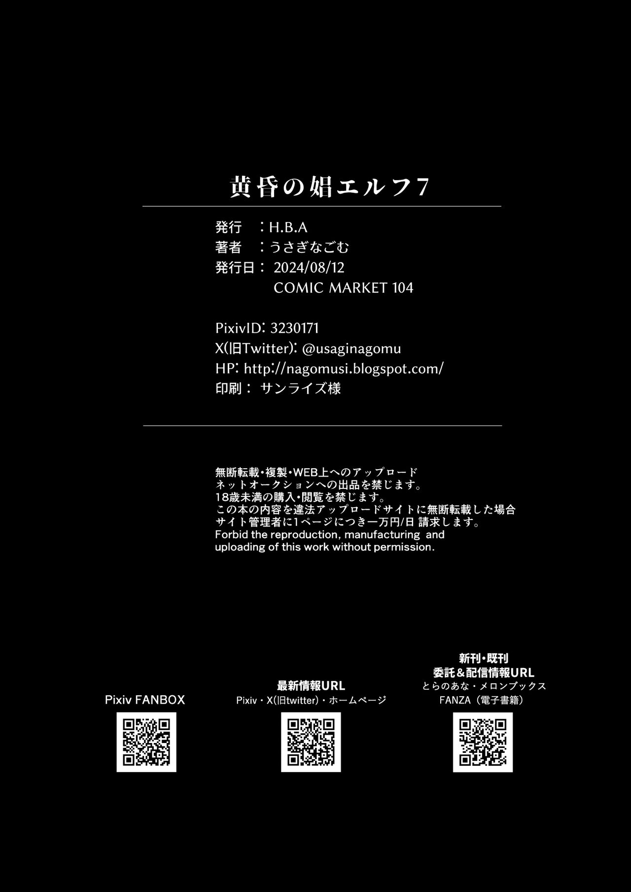 黄昏の娼エルフ7-娼婦にされた気高きハイエルフ4 image number 42