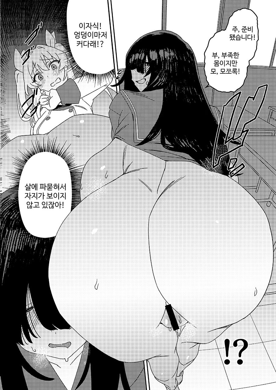 [Suimitsutou Koubou (Momo no Suidousui)] Futanari Jijo Gakuen -Kousen- [Korean] 画像番号 19