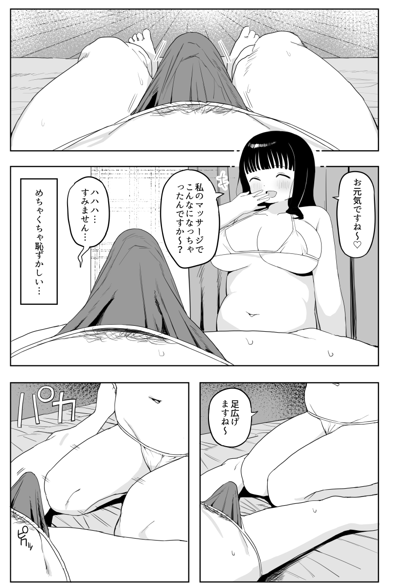 [Darezuka] Kenzenna massage ten [Digital] image number 23