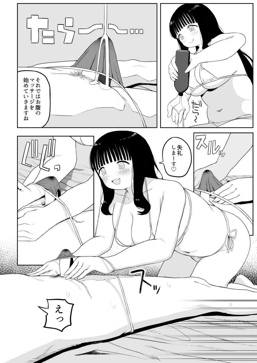 [Darezuka] Kenzenna massage ten [Digital] image number 24