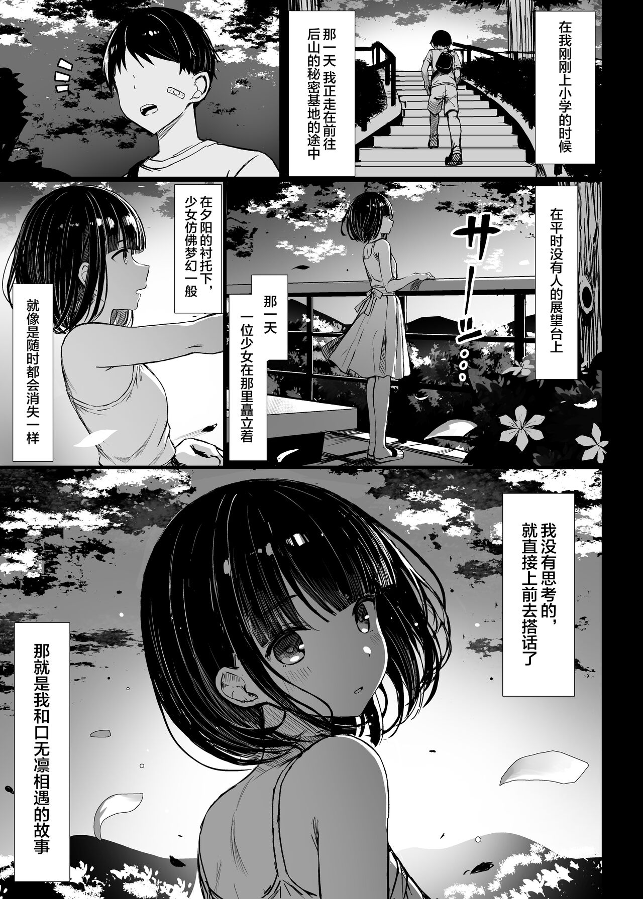 [もすきーと音。 (ぐれーともす)] 文学少女は染められる 이미지 번호 4