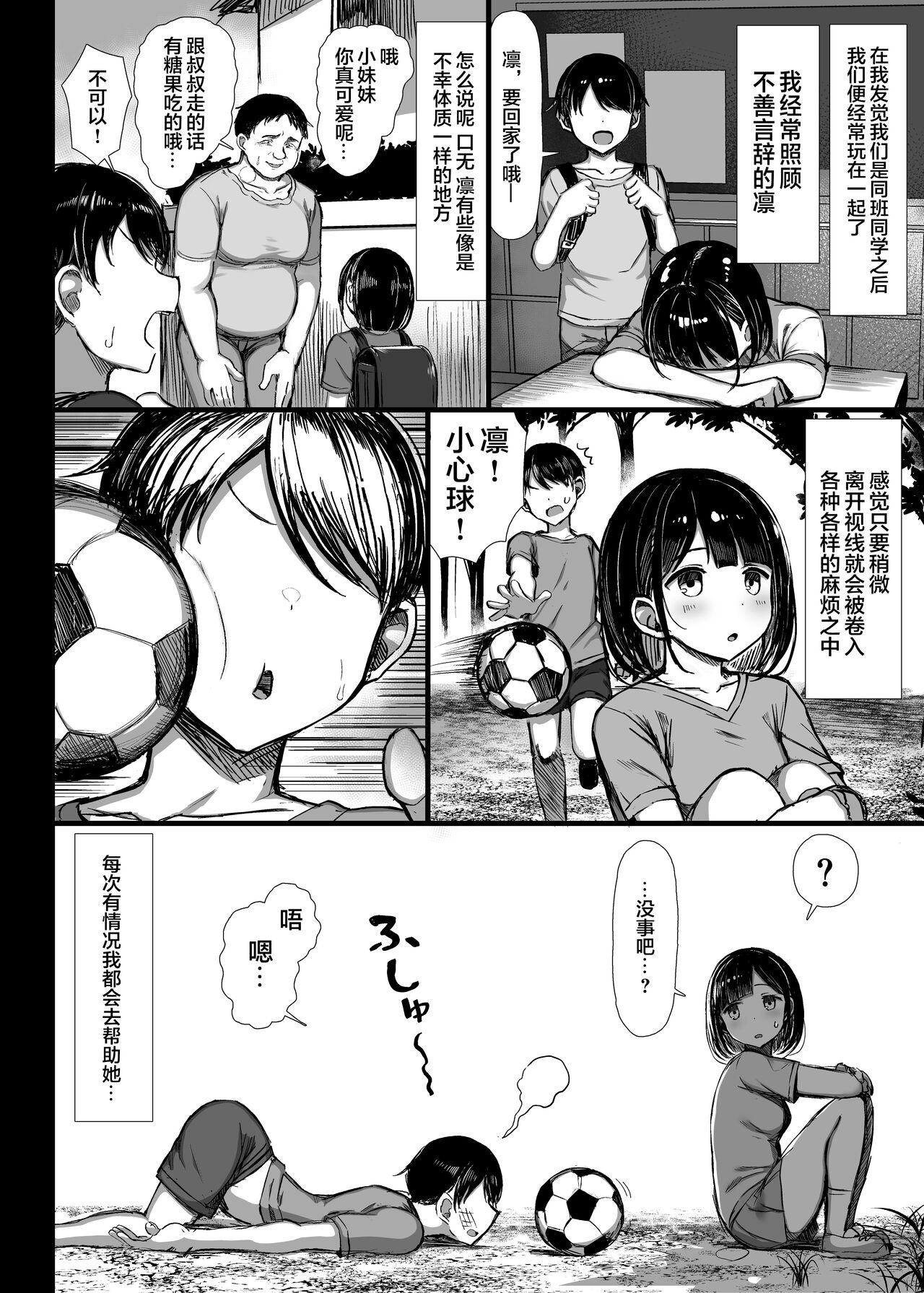 [もすきーと音。 (ぐれーともす)] 文学少女は染められる 이미지 번호 5