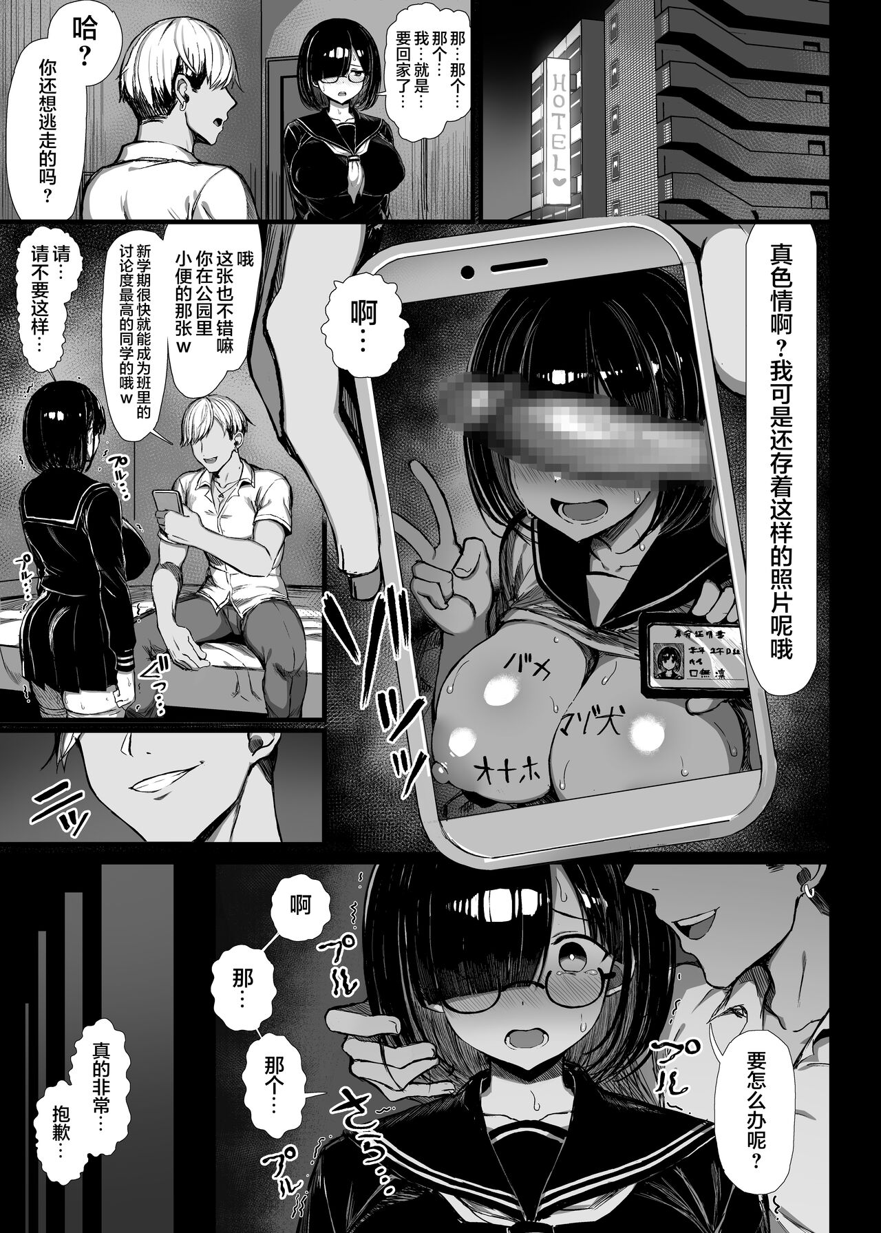 [もすきーと音。 (ぐれーともす)] 文学少女は染められる 이미지 번호 8